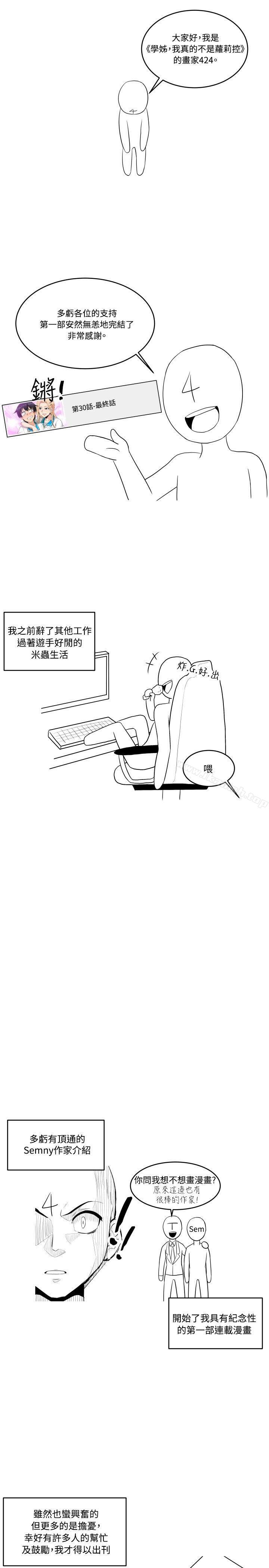 5P - 学姊！我真的不是萝莉控