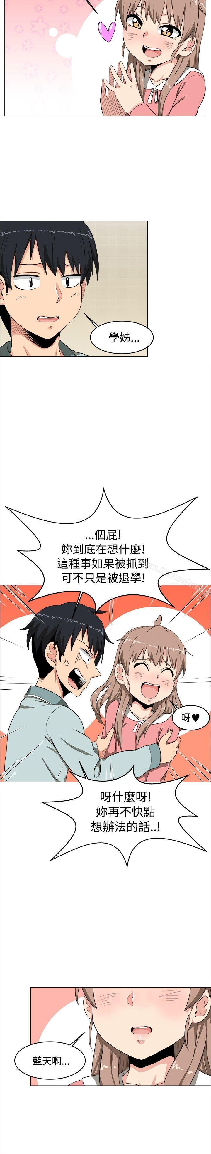 10P - 学姊！我真的不是萝莉控