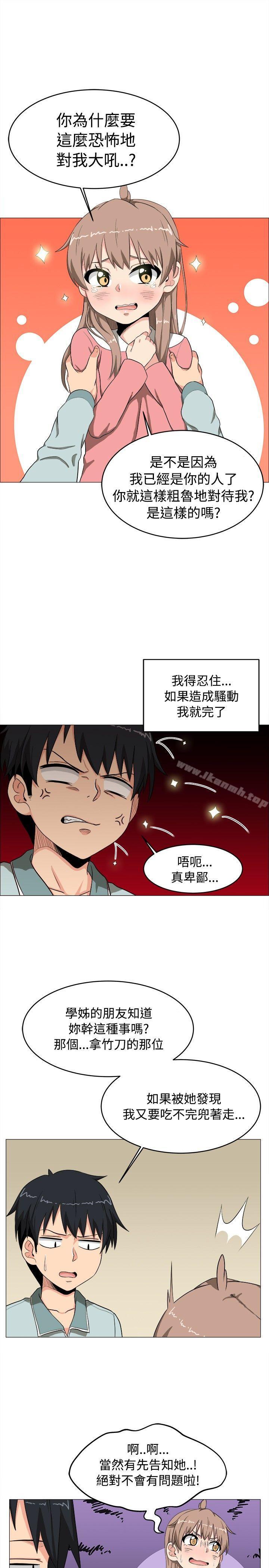 11P - 学姊！我真的不是萝莉控