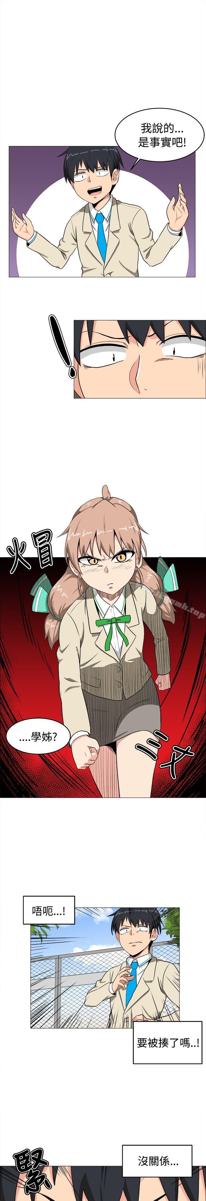 17P - 学姊！我真的不是萝莉控