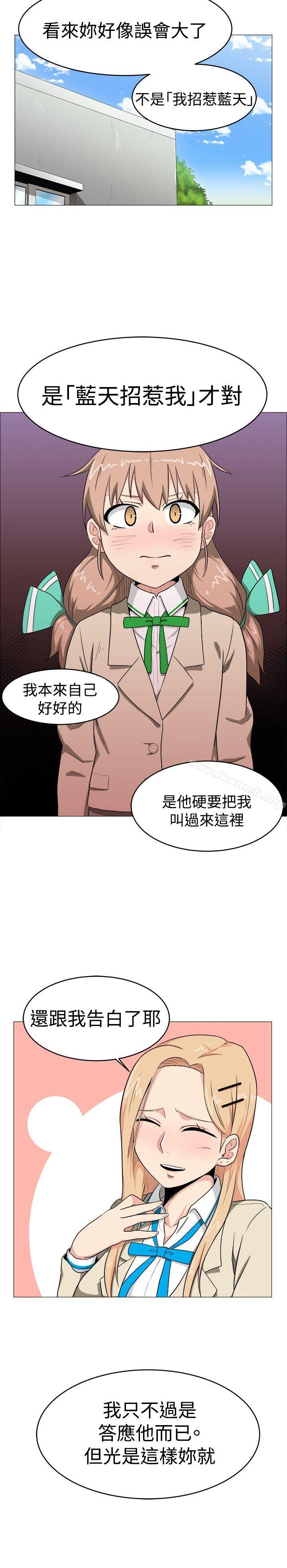 20P - 学姊！我真的不是萝莉控
