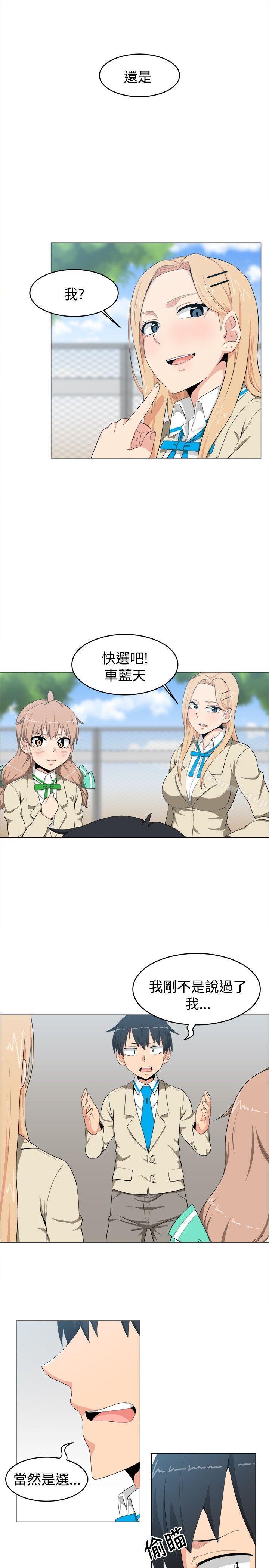 11P - 学姊！我真的不是萝莉控