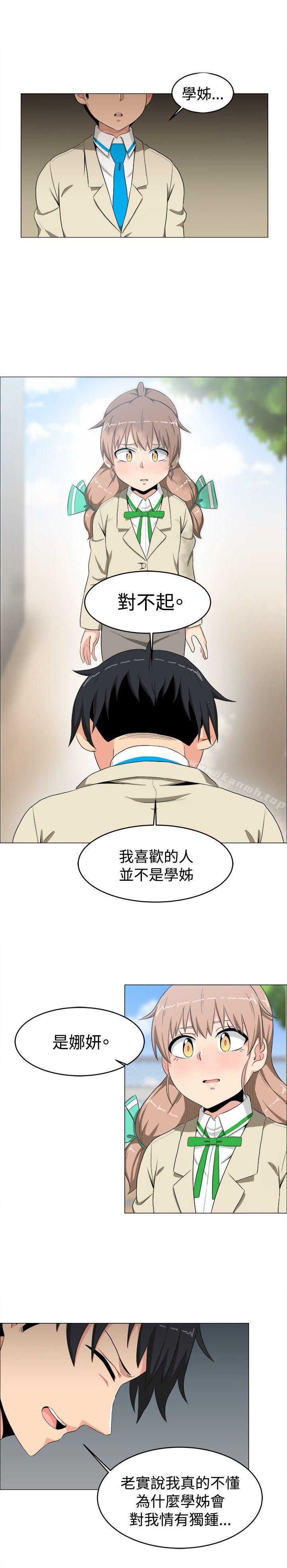 16P - 学姊！我真的不是萝莉控