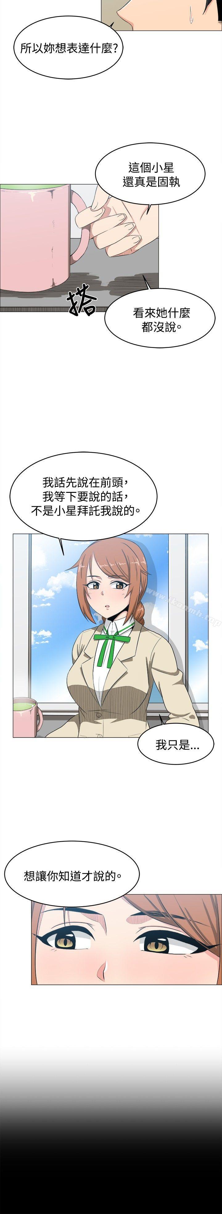 10P - 学姊！我真的不是萝莉控