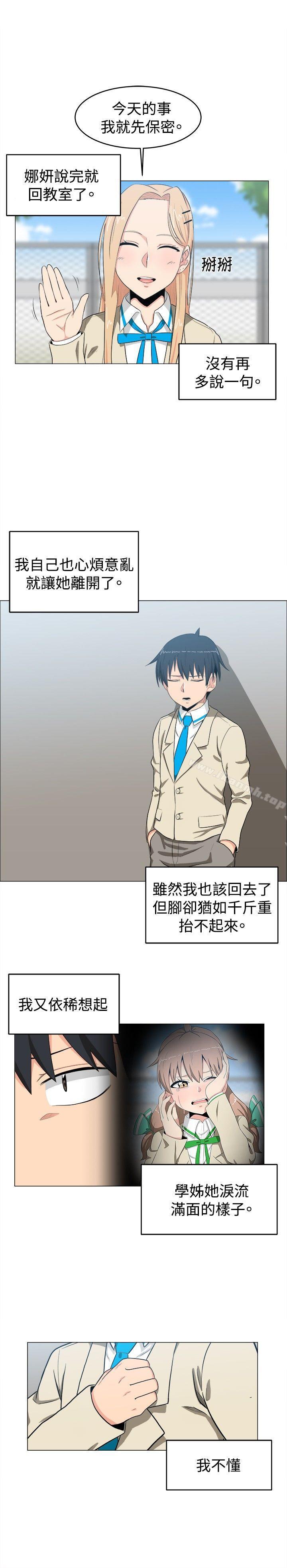 4P - 学姊！我真的不是萝莉控