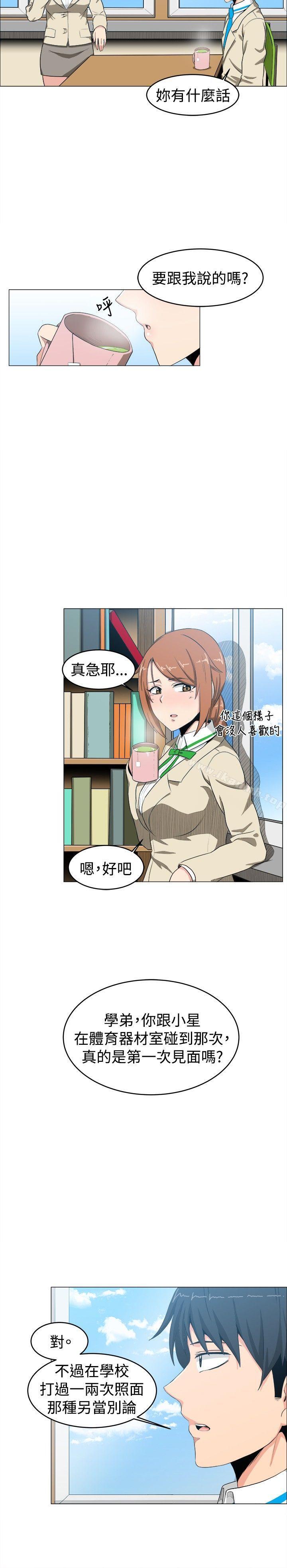 8P - 学姊！我真的不是萝莉控