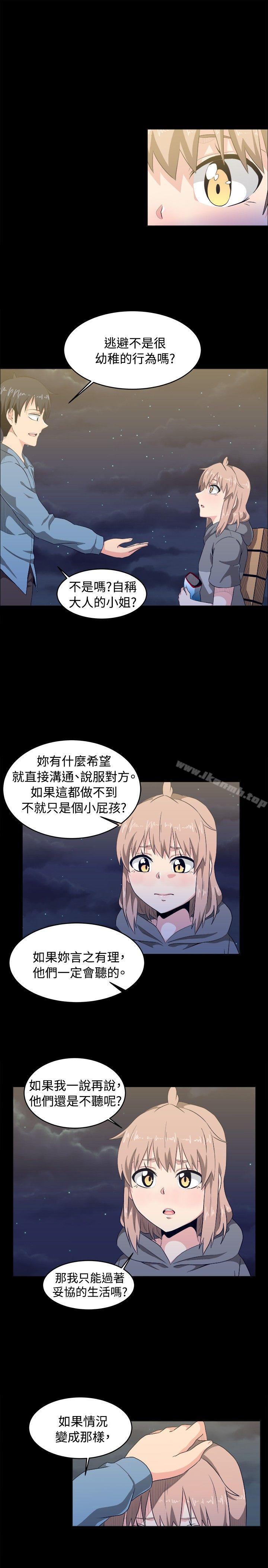11P - 学姊！我真的不是萝莉控