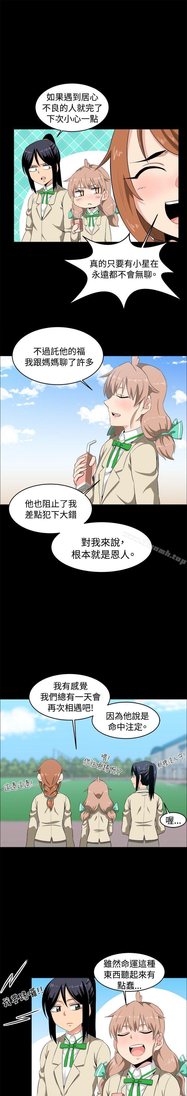 19P - 学姊！我真的不是萝莉控