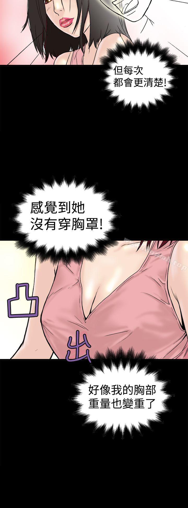 18P - 想像狂热(完结)