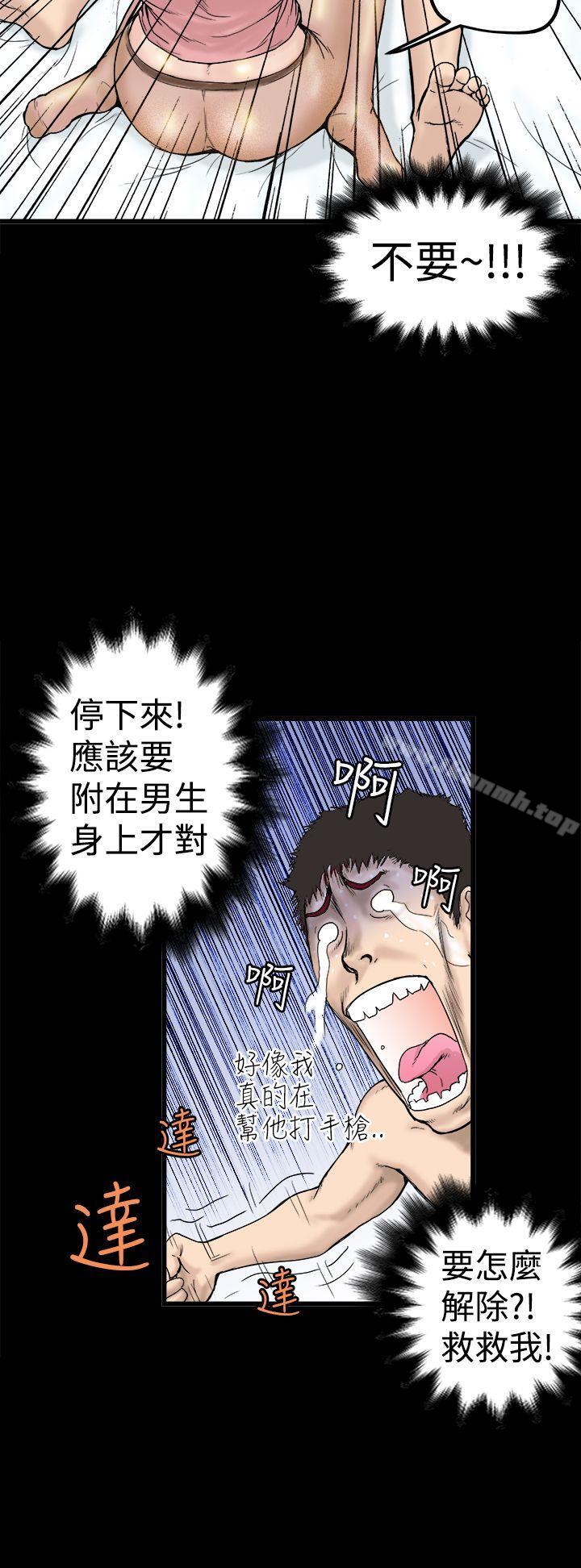 20P - 想像狂热(完结)