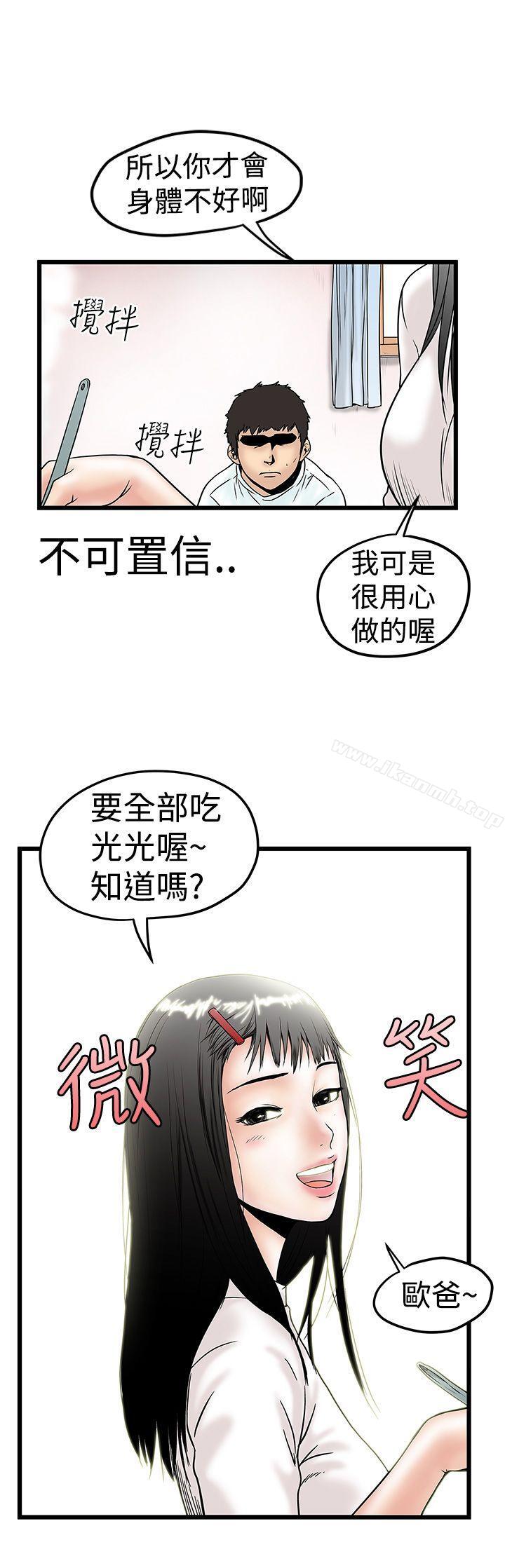 3P - 想像狂热(完结)