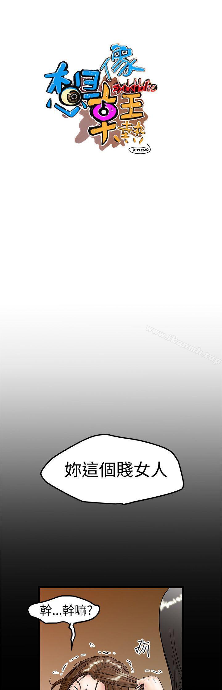 5P - 想像狂热(完结)