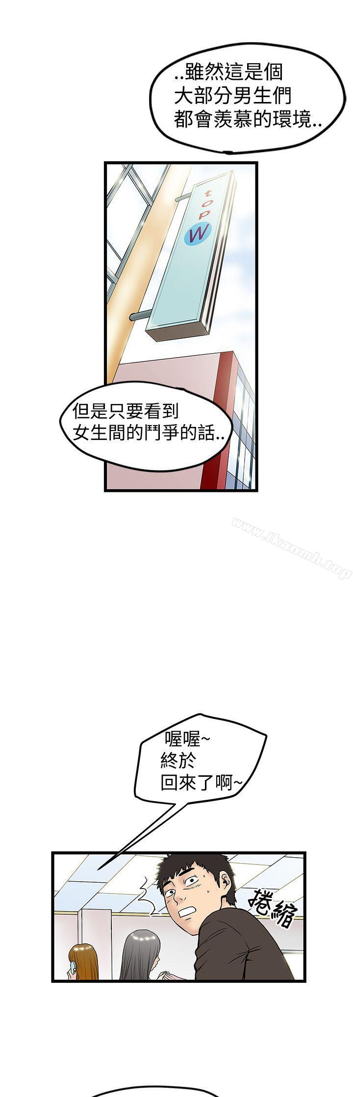 13P - 想像狂热(完结)