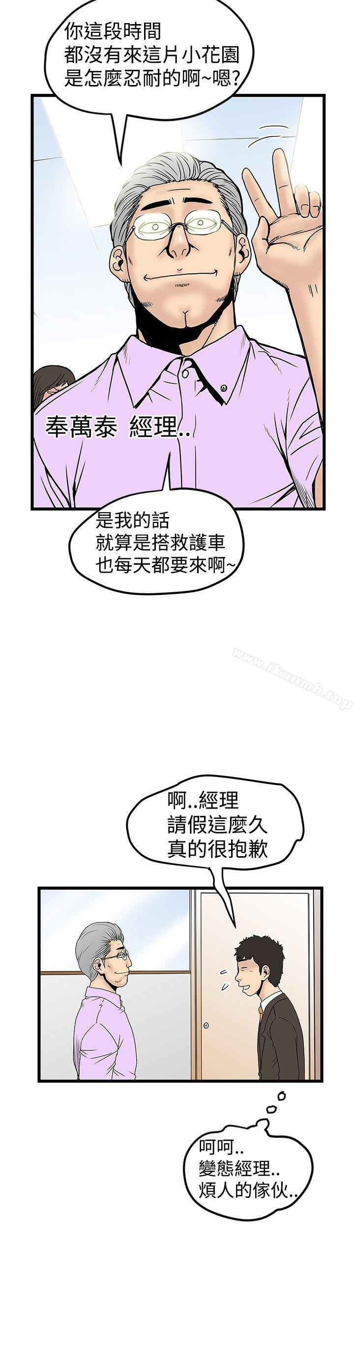 14P - 想像狂热(完结)