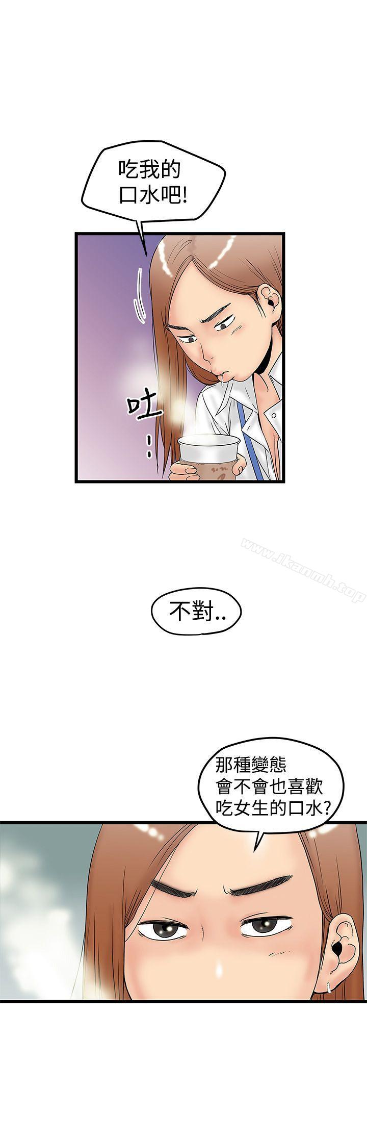 3P - 想像狂热(完结)