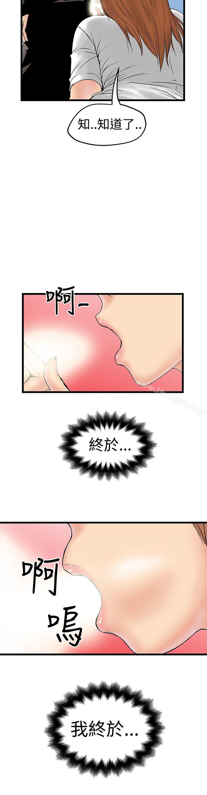 10P - 想像狂热(完结)
