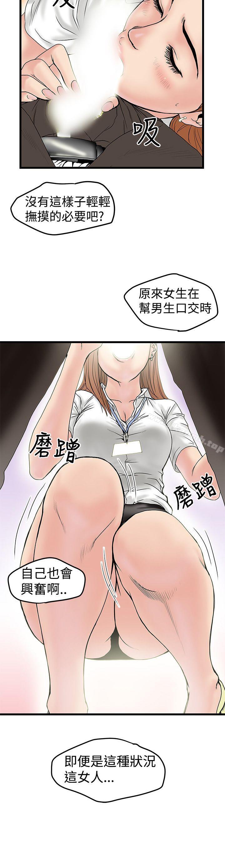 14P - 想像狂热(完结)