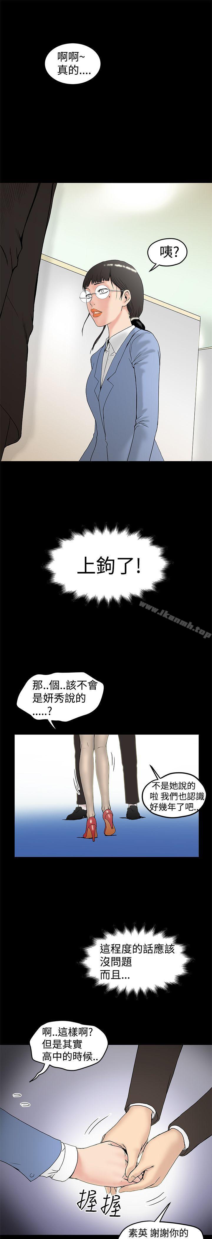 11P - 想像狂热(完结)