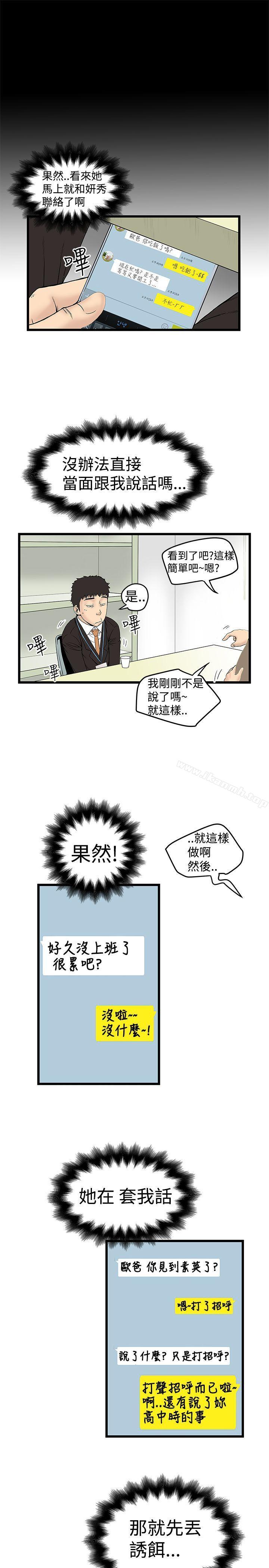 13P - 想像狂热(完结)