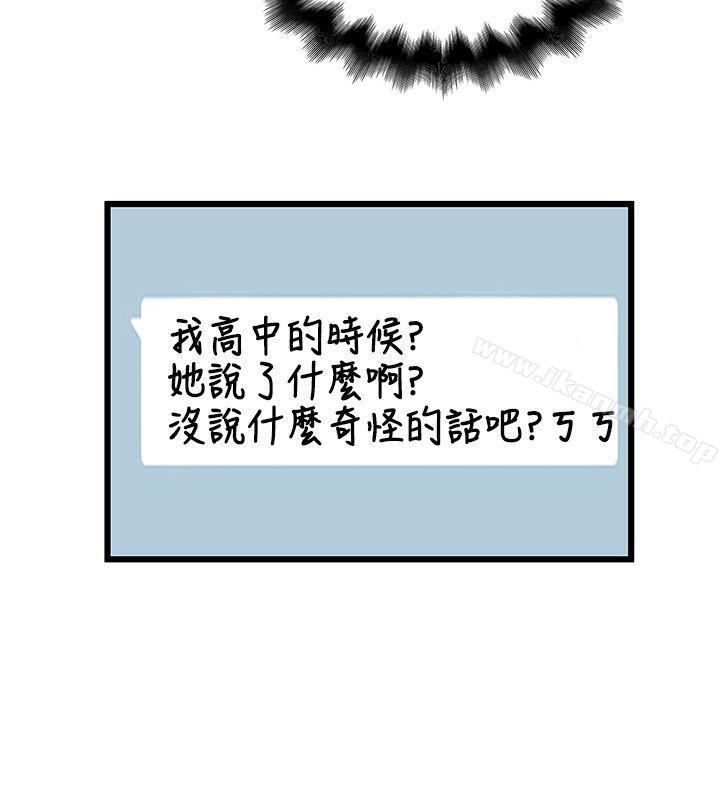 14P - 想像狂热(完结)