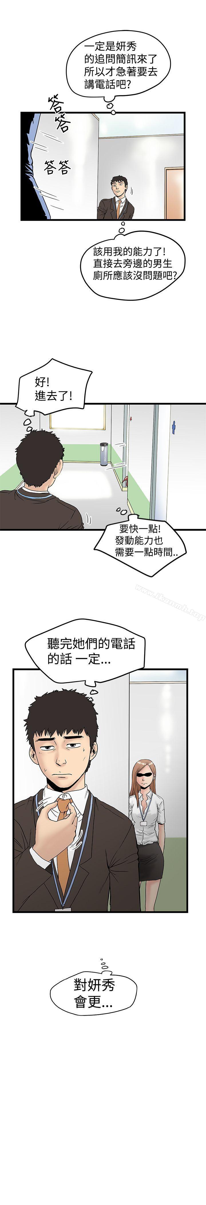 23P - 想像狂热(完结)