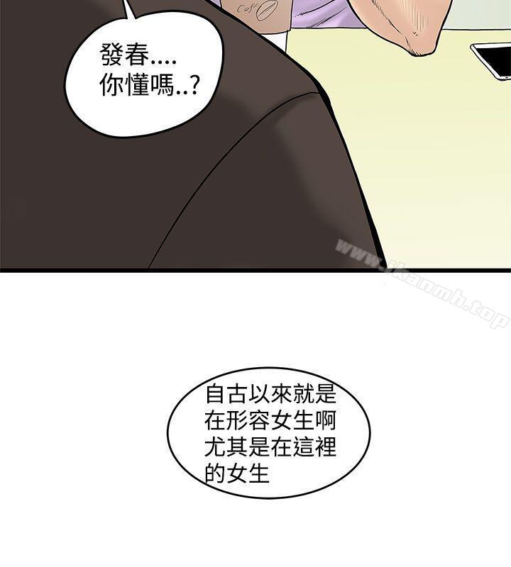 2P - 想像狂热(完结)