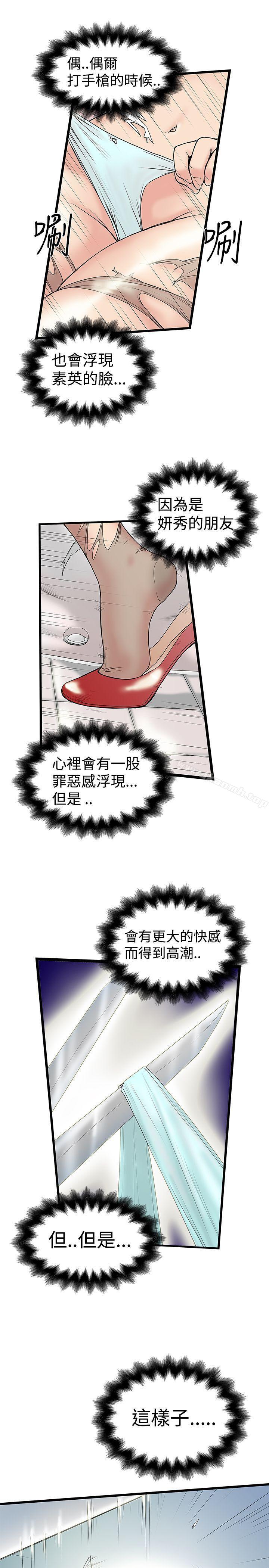19P - 想像狂热(完结)