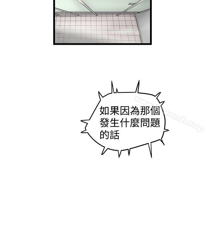 2P - 想像狂热(完结)