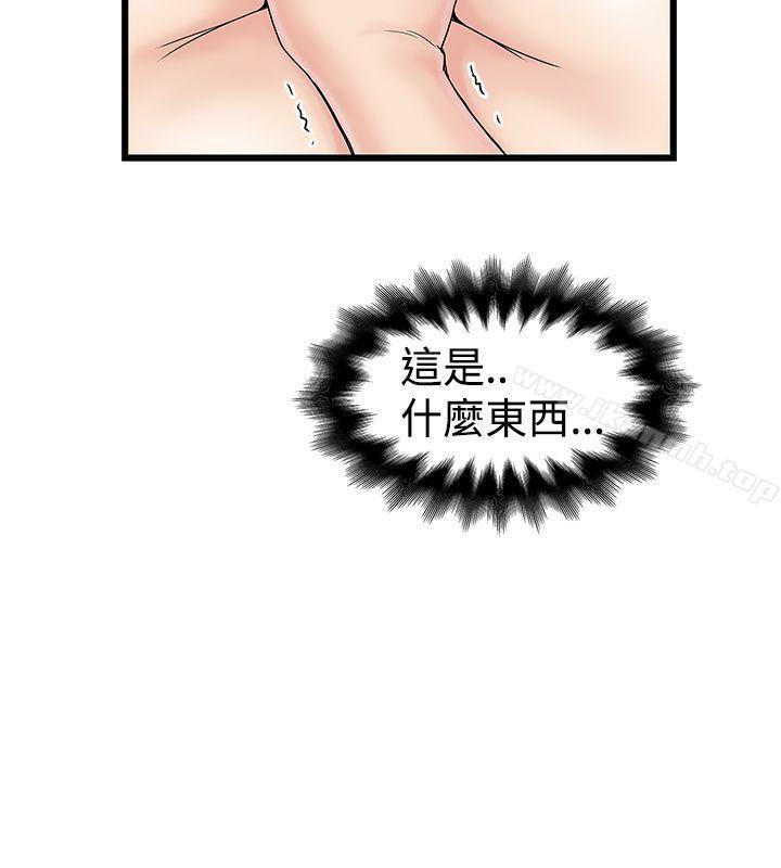 22P - 想像狂热(完结)