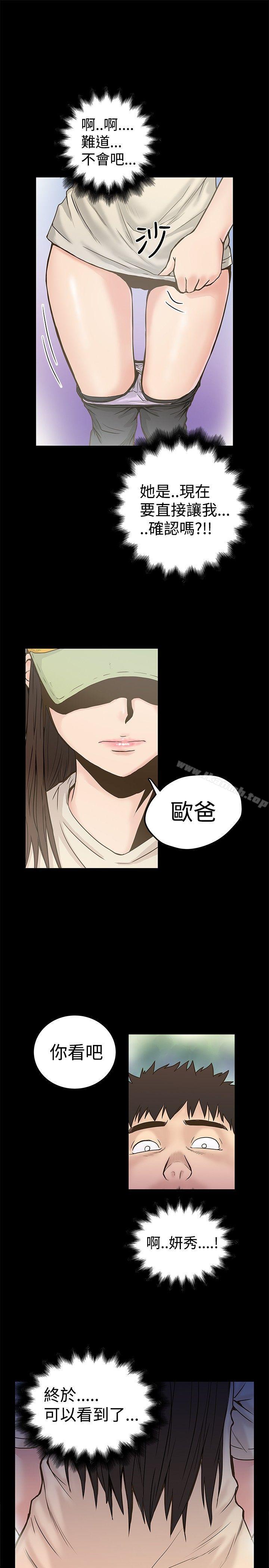 13P - 想像狂热(完结)