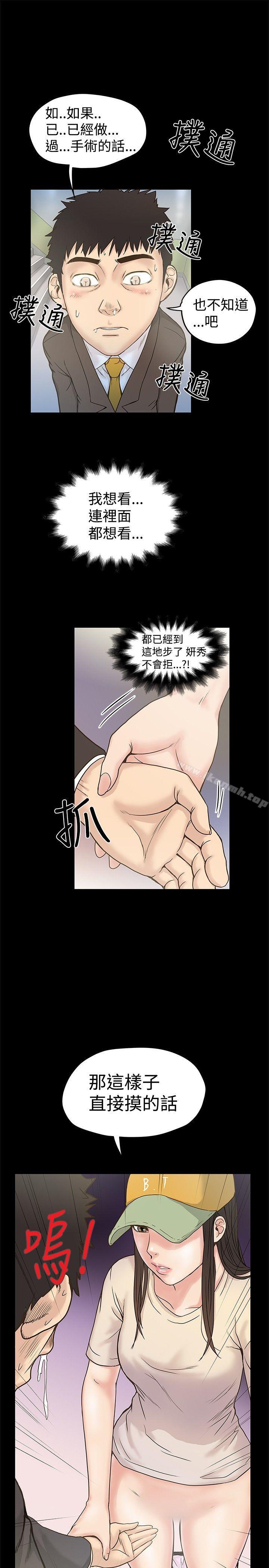19P - 想像狂热(完结)