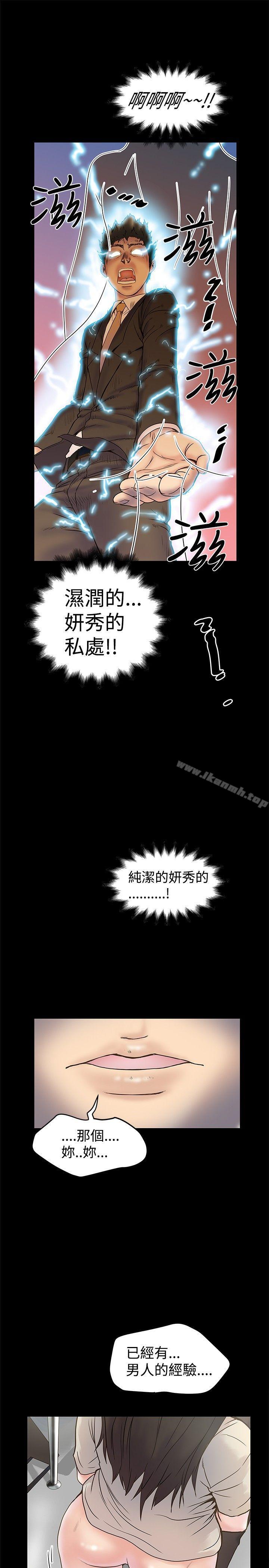23P - 想像狂热(完结)