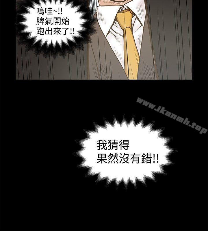 8P - 想像狂热(完结)