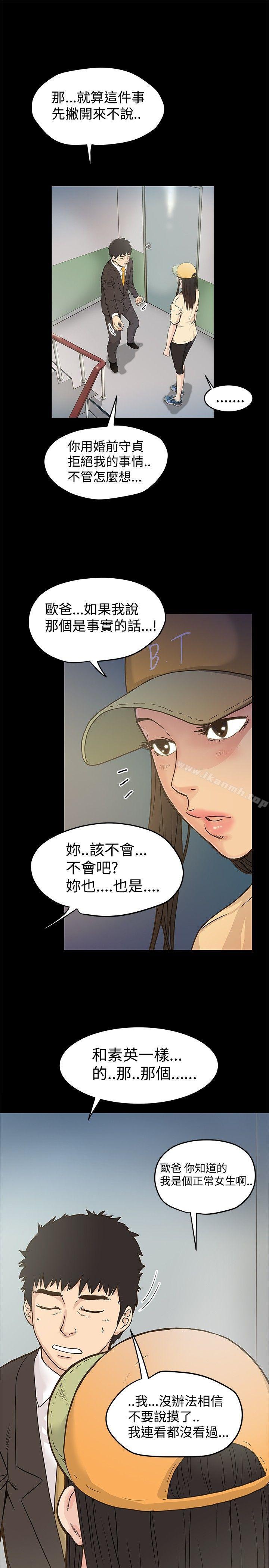 9P - 想像狂热(完结)