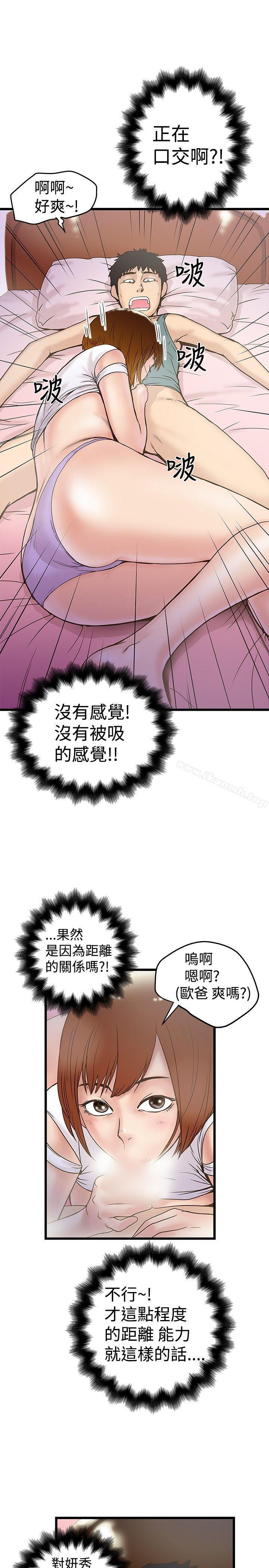 14P - 想像狂热(完结)