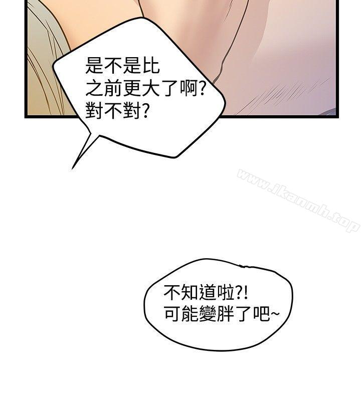 21P - 想像狂热(完结)