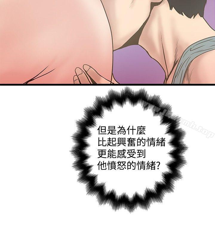 10P - 想像狂热(完结)