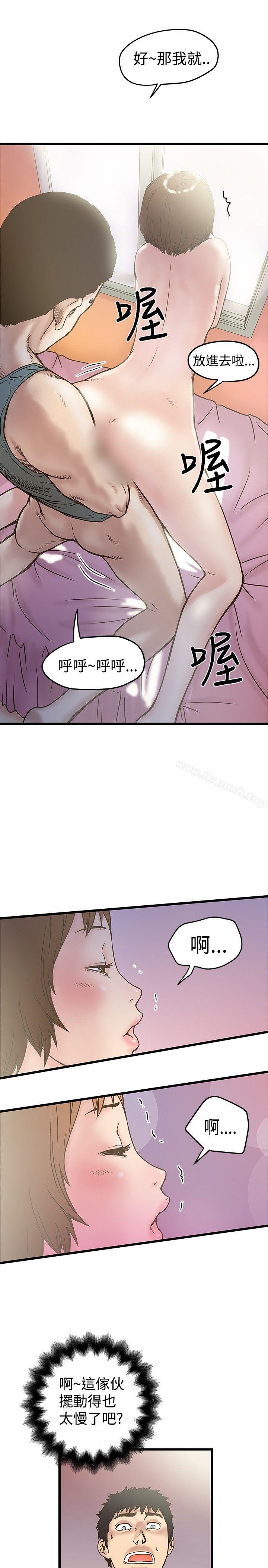 13P - 想像狂热(完结)