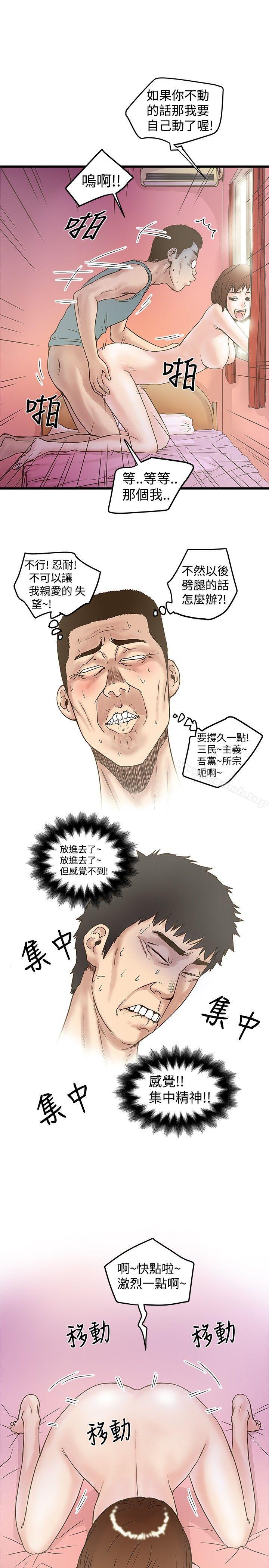 17P - 想像狂热(完结)