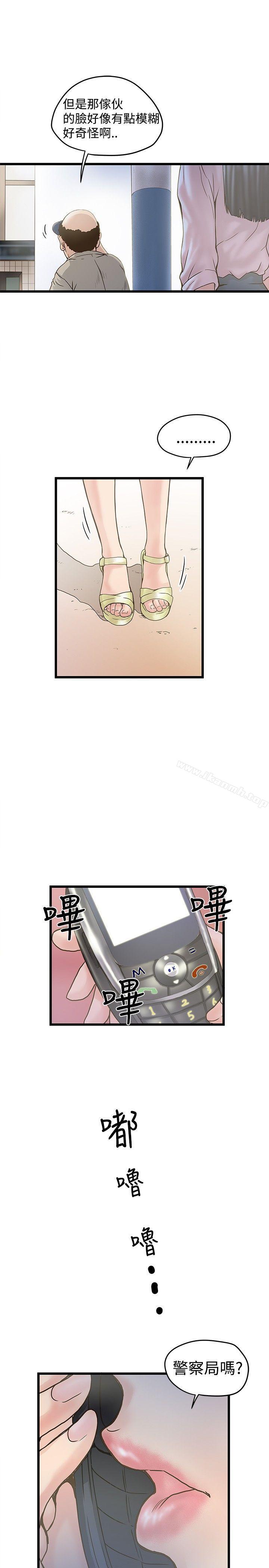 25P - 想像狂热(完结)