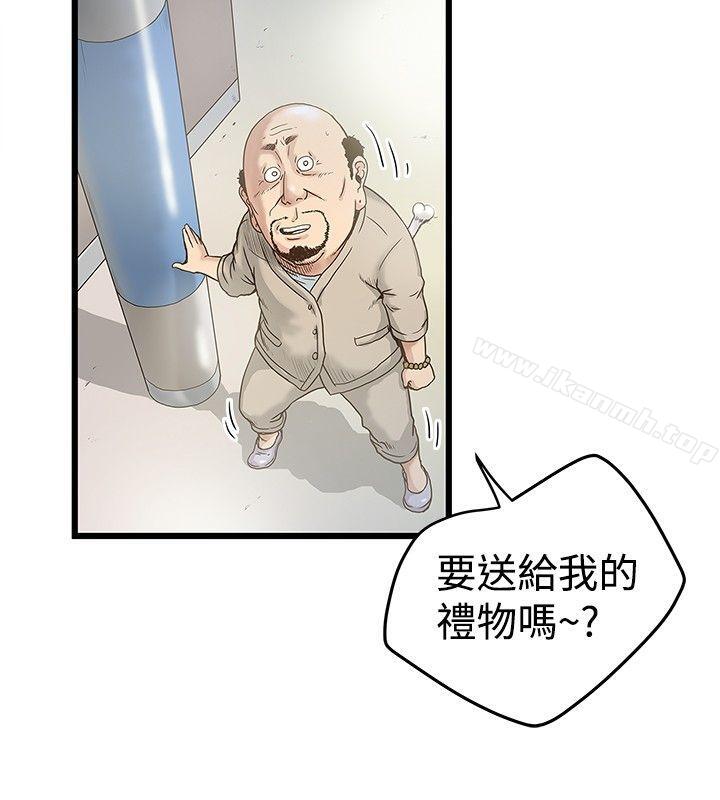 4P - 想像狂热(完结)