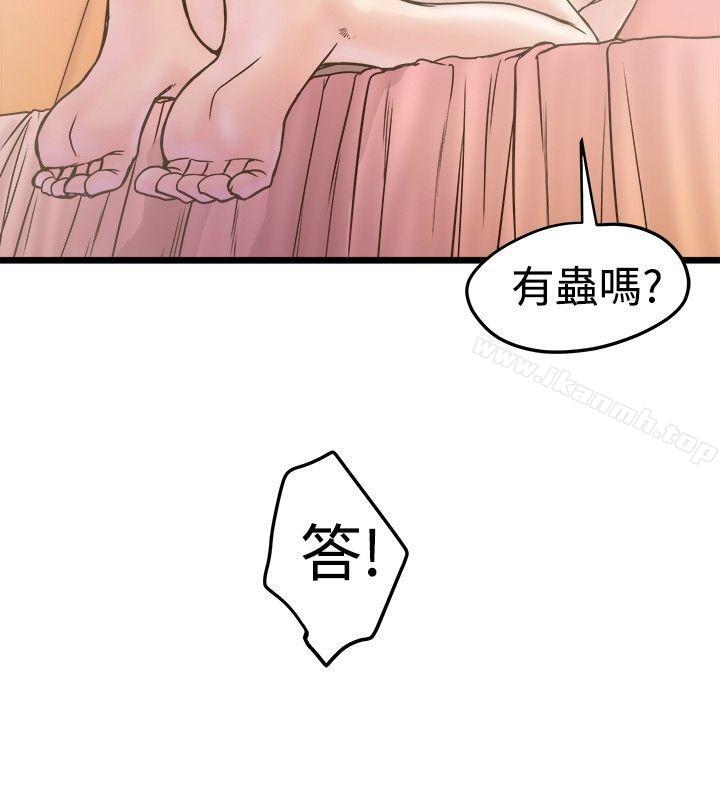 10P - 想像狂热(完结)