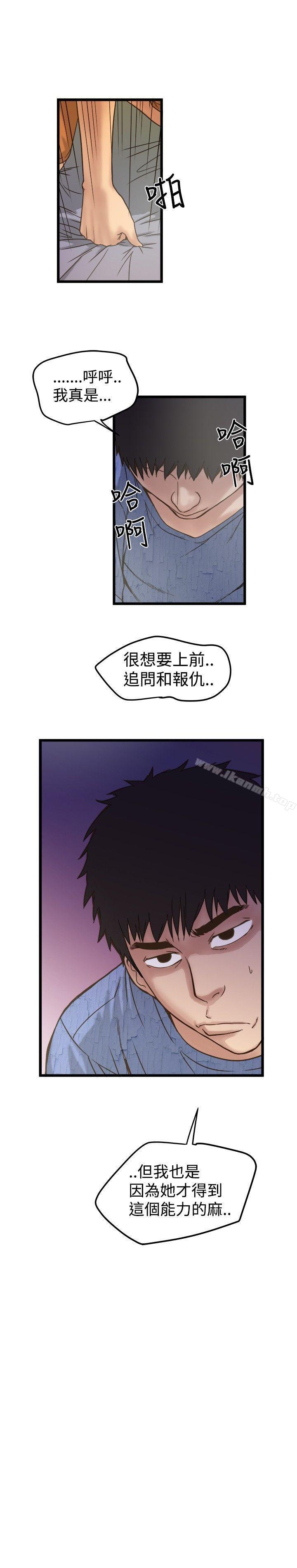 25P - 想像狂热(完结)