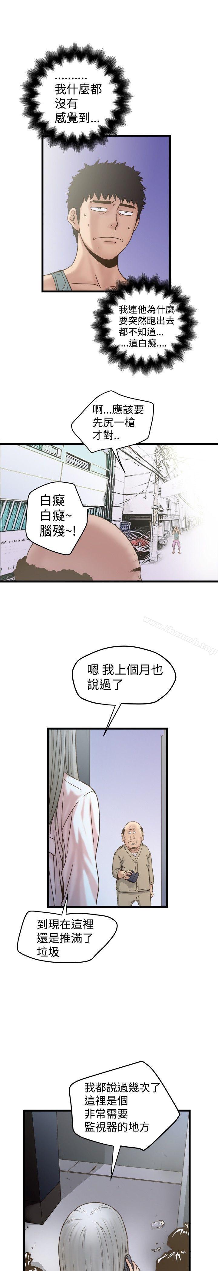 3P - 想像狂热(完结)
