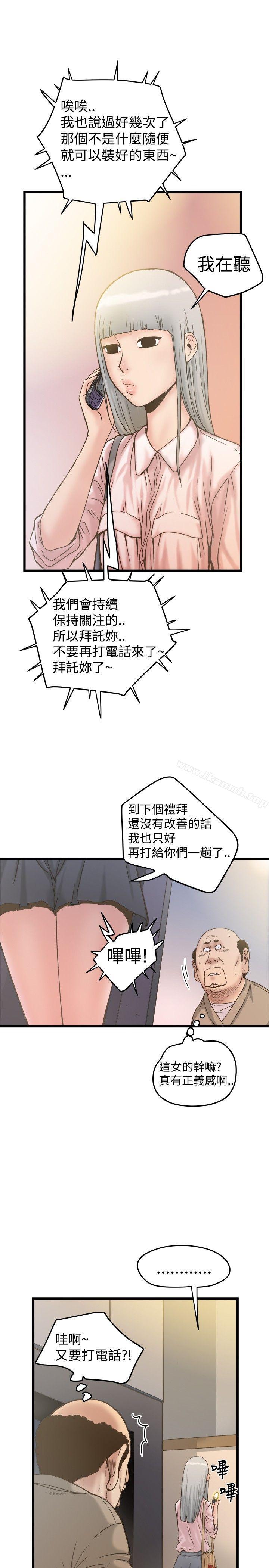 5P - 想像狂热(完结)