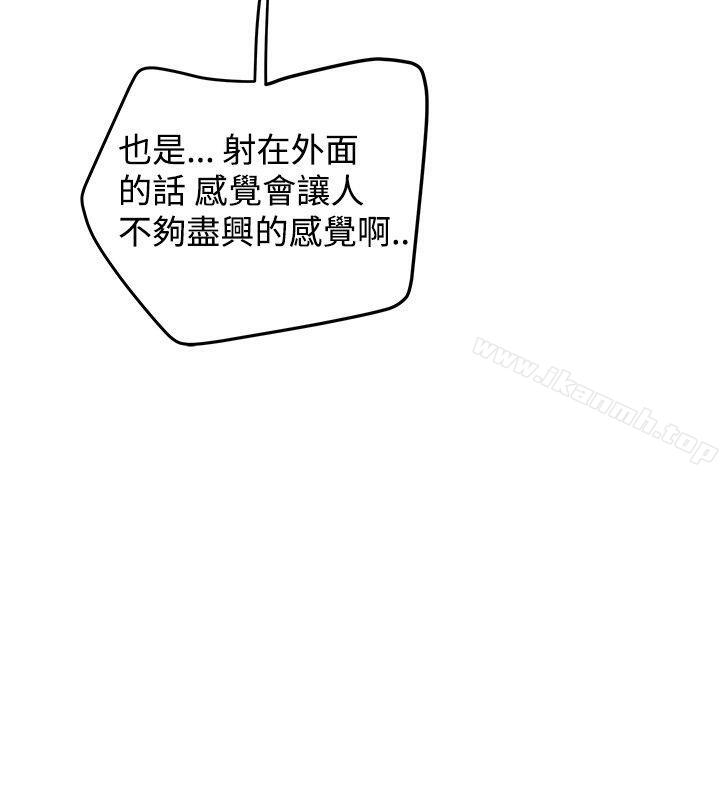 8P - 想像狂热(完结)