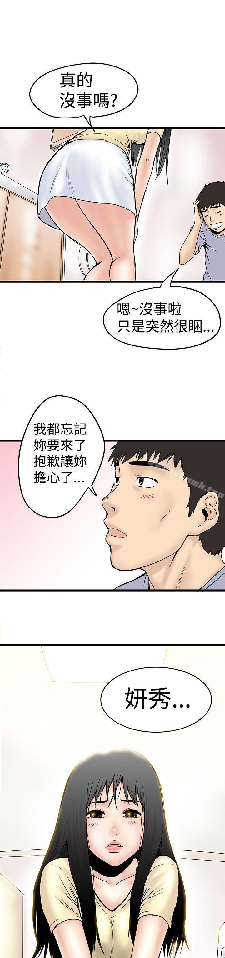 11P - 想像狂热(完结)