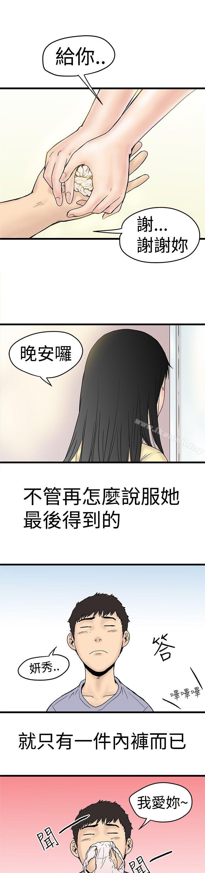 33P - 想像狂热(完结)