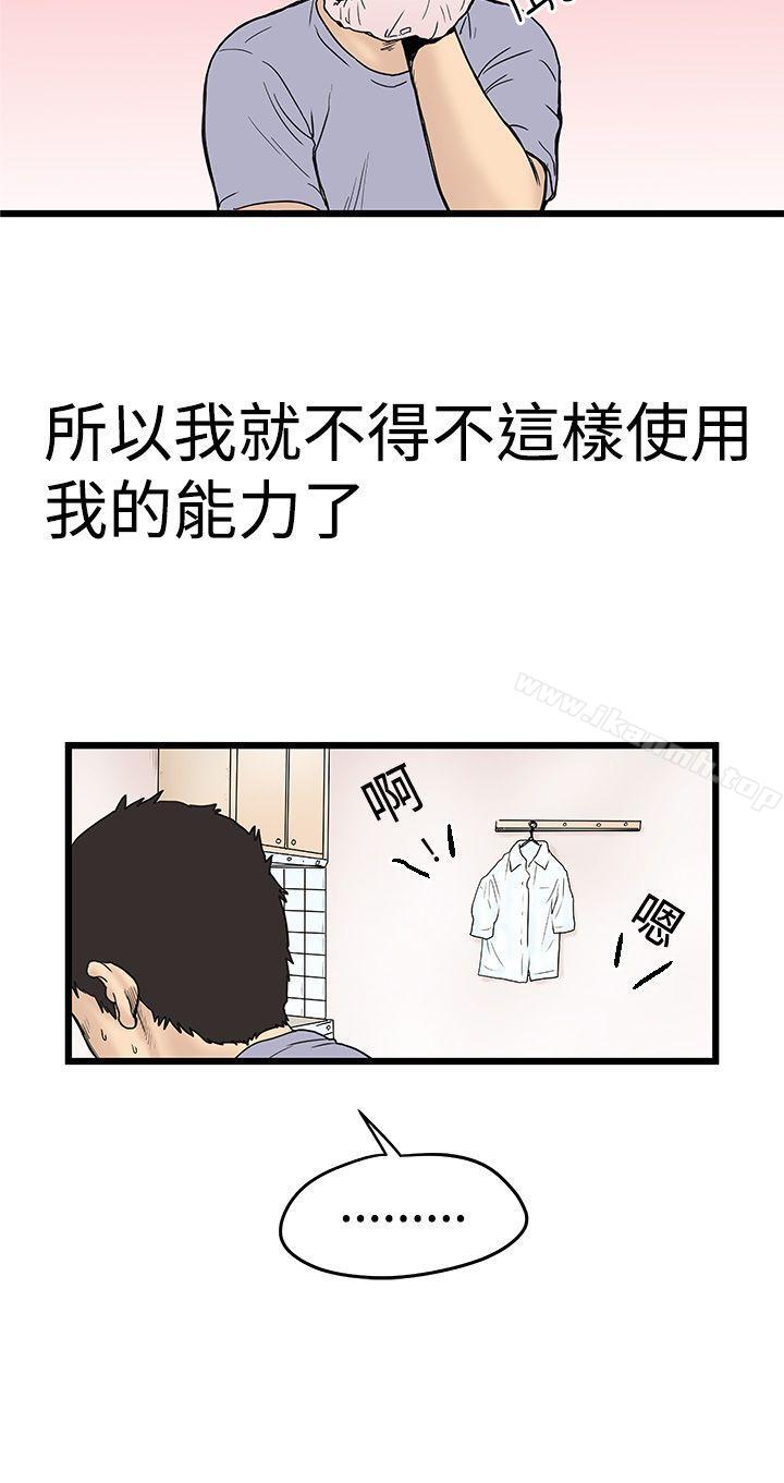 34P - 想像狂热(完结)