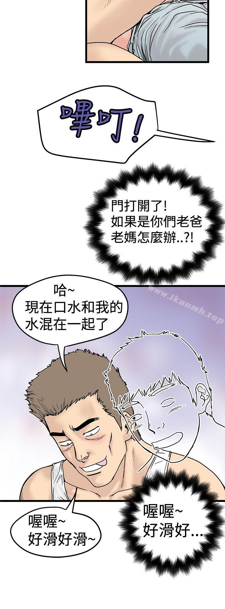 4P - 想像狂热(完结)